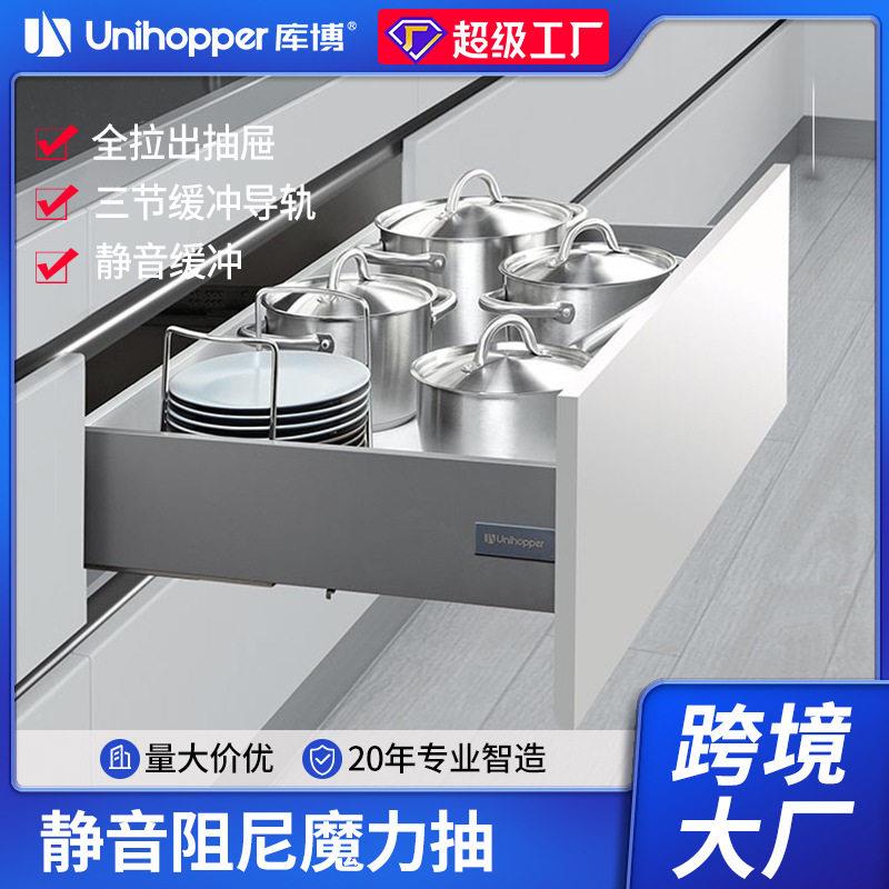Unihopper库博五金魔力轨道阻尼缓冲三节托底轨抽屉橱柜现简约
