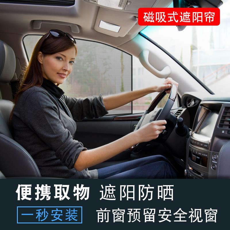 车窗帘275遮阳帘防汽纱晒热车用窗磁铁车载侧挡卡式遮光帘专隔车