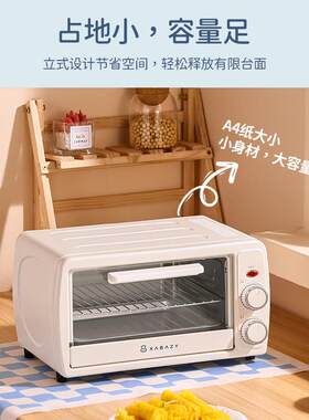 小贝猪家用电烤箱多功能16L升迷你烤箱全自动小型烘焙蛋糕蒸烤箱