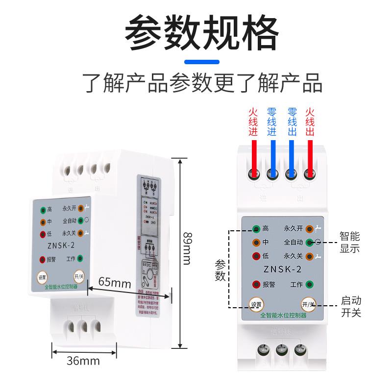 水位控制器开关水塔箱全自动上水抽水缺水保护浮球智能液位感应器