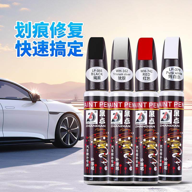 众横汽车补漆笔汽车两用划痕修补车漆液修复专用多色选划痕修复笔