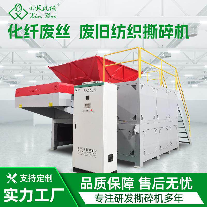 塑料薄膜单轴撕碎机新贝撕碎机厂家直销