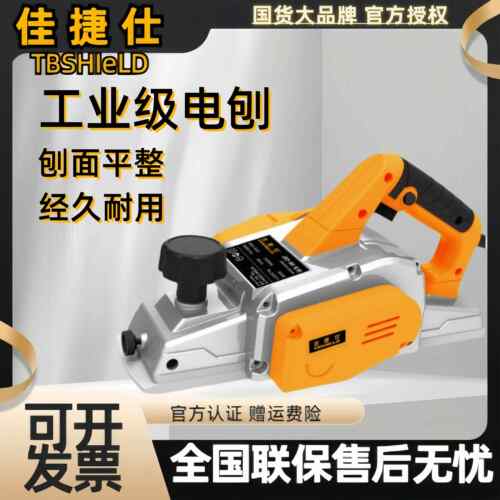 佳捷仕电刨机家用小型多功能手提刨木工刨台刨电动刨子压刨机砧板