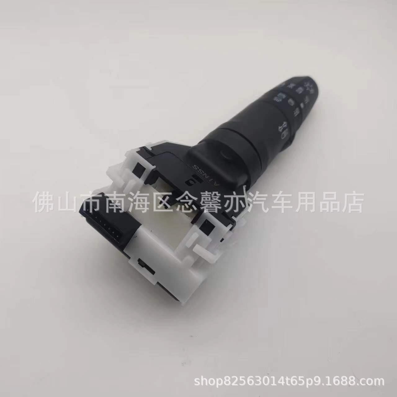 颐达骐达骊威俊逸轩逸大灯开关雾灯开关方向盘组合开关带AUTO