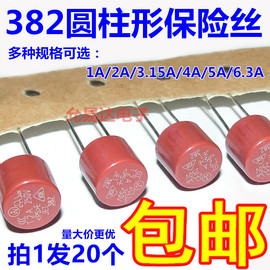 8*8圆柱保险丝 382圆形液晶电源保险管 T1A/2A/3.15A/5A/6.3A慢断