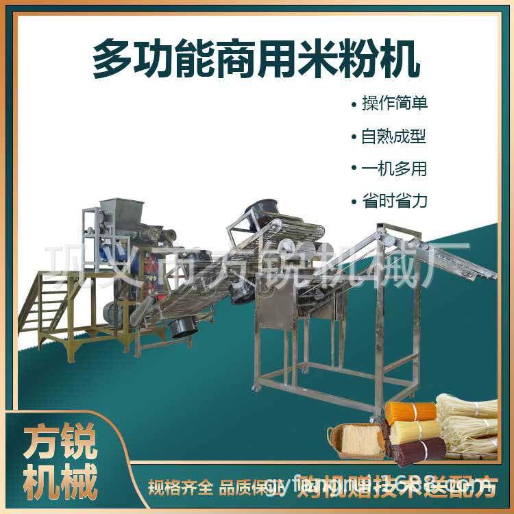 商用快速成型米线加工机产能杂粮米粉机螺蛳粉机配备模具