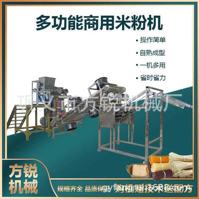 商用快速成型米线加工机产能杂粮米粉机螺蛳粉机配备模具