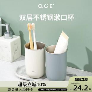 OCE双层不锈钢漱口杯牙刷杯情侣洗漱杯高颜值牙缸家用可爱易清洗