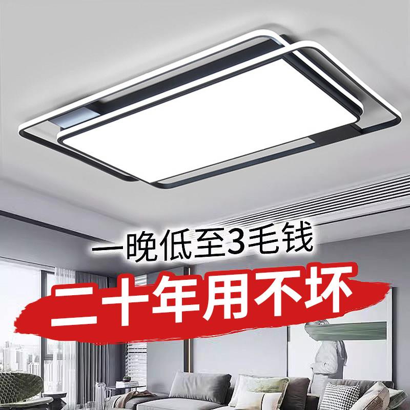 客厅灯2026新款现代简约家用超亮客厅灯具全屋套餐组合广东中山主