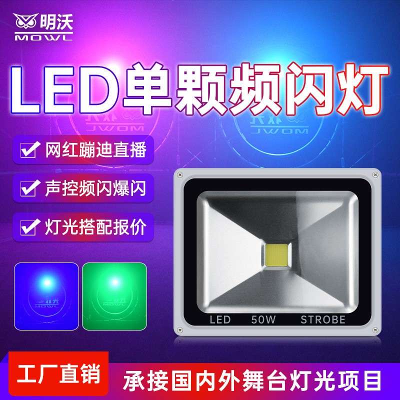 LED声控频闪灯KTV闪光灯爆闪酒吧灯氛围灯包房舞厅蹦迪灯工厂