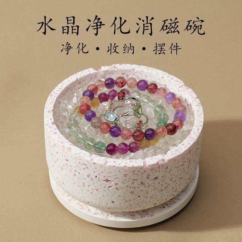 消磁石＋消磁碗水晶消磁净化盒水晶碎石手工石膏碗白水晶消磁容器
