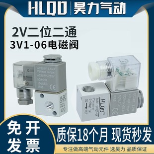 08电磁阀AC220V控制阀DC24V 气动二位二通2V025 DC12V常闭型气阀
