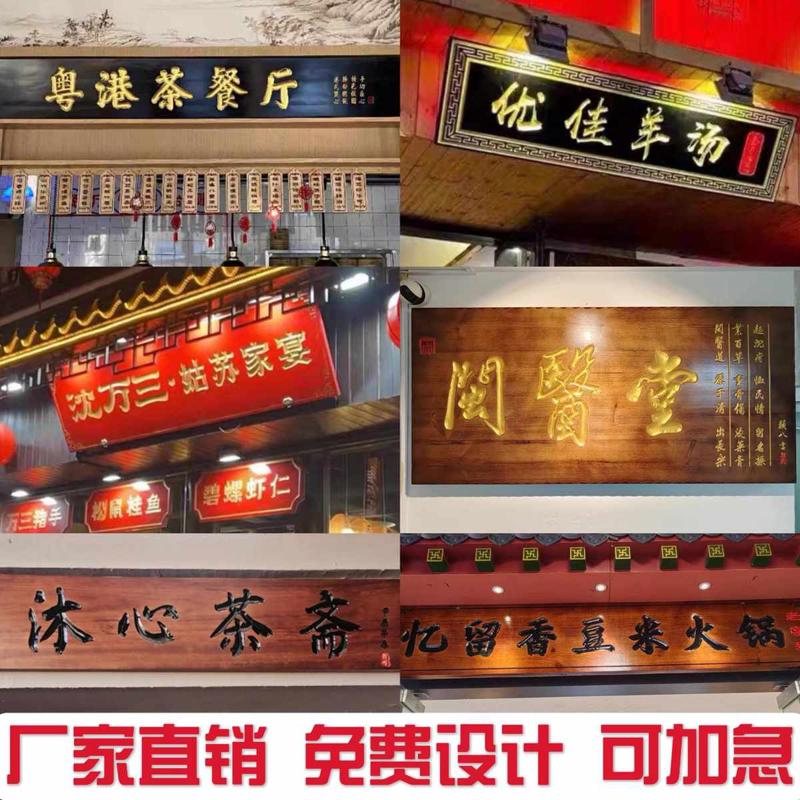 实木牌匾定做门头店铺匾额定制木质招牌仿古中式字匾圆弧对联雕刻