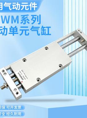 双杆轴滑台气缸CDPXWM/CDBXWM/CXWM10 16 20 25 32-25-50-75-100