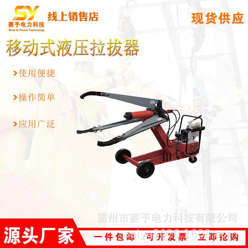 移动式液压拉拔器拉爪具有遮护保护功能便携式轴承拆卸拉马