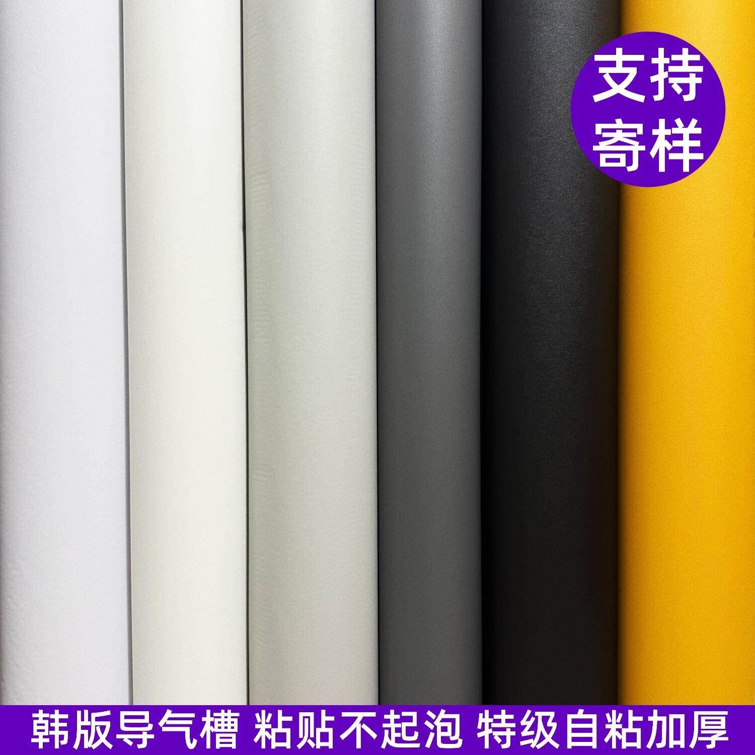 加厚波音软片贴纸导气槽纯色自粘壁纸贴墙纸贴膜哑光翻新磨砂墙贴