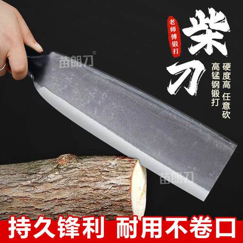 合金钢砍柴刀加厚锰钢锻打砍柴劈柴农用砍树户外家用锋利砍割刀