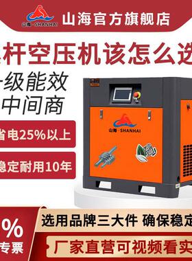 螺杆空压机7.5KW/22KW/37KW永磁变频式大型工业打气泵压缩机静音