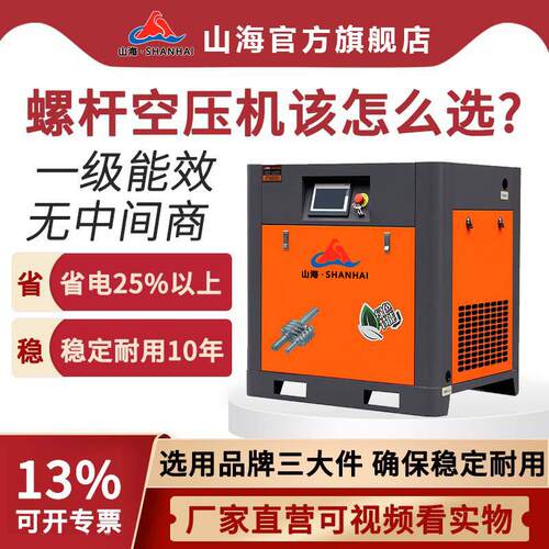 螺杆空压机7.5KW/22KW/37KW永磁变频式大型工业打气泵压缩机静音