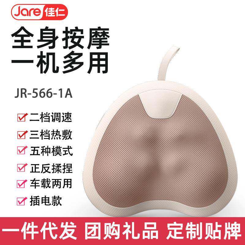 佳仁颈椎按摩器多功能腰部全身电动按摩枕头颈肩部脊椎家用车载按