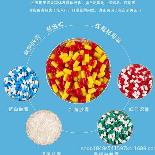 00号0号1号2号3号4号兰白空胶囊胶囊壳食用胶囊空壳胃溶口服