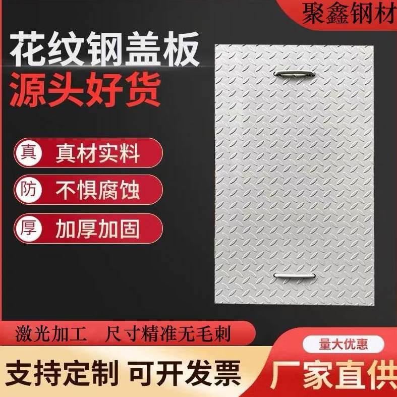 镀锌花纹钢盖板电缆沟盖板压花防滑钢板井盖沟渠盖板排水沟盖板