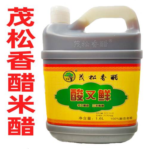 壶瓶装温州平阳茂松香醋酸又鲜酿造1.6升×1瓶食醋周垟醋练川醋香