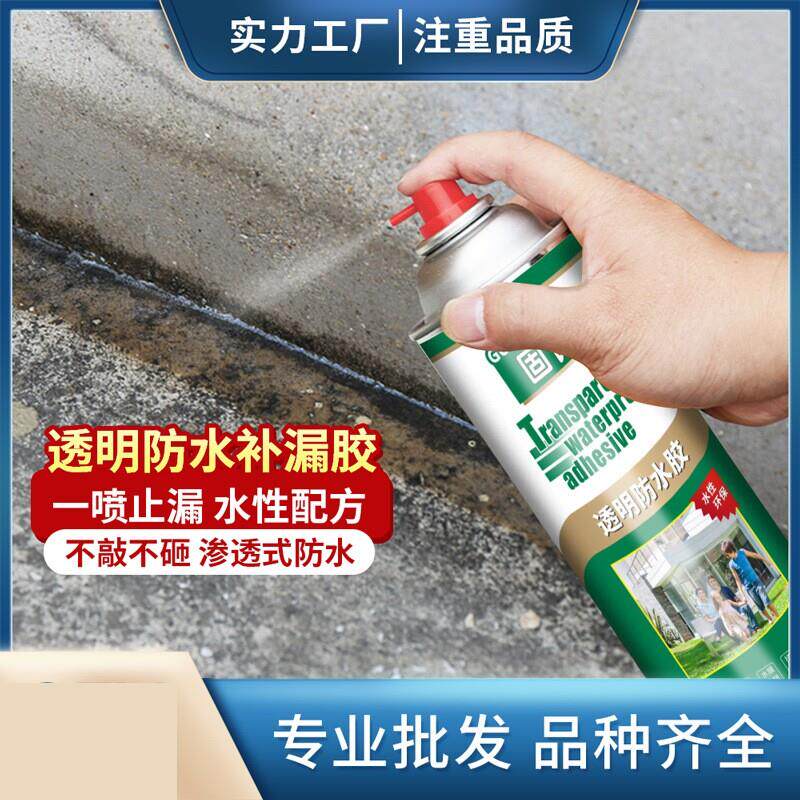 固诺水性防水补漏胶 免砸砖窗台卫生间堵漏自喷透明防水补漏涂料