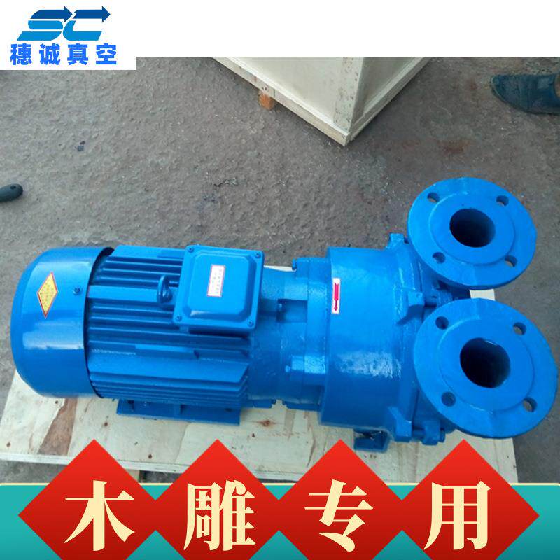江苏1水环真空泵厂空家不锈钢叶轮保BER2bv511型液环真机穗诚修