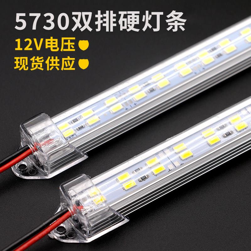 12V5730超亮双排LED硬灯条展柜橱柜机床设备柜台汽车照明长条灯管