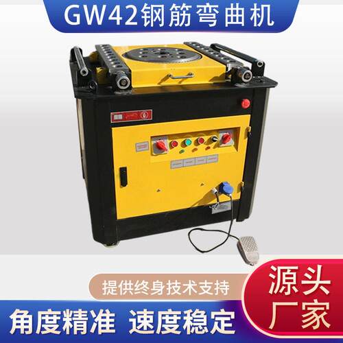 GW42钢筋弯曲机全自动数控钢筋折弯机圆钢螺纹钢建筑钢筋加工机械
