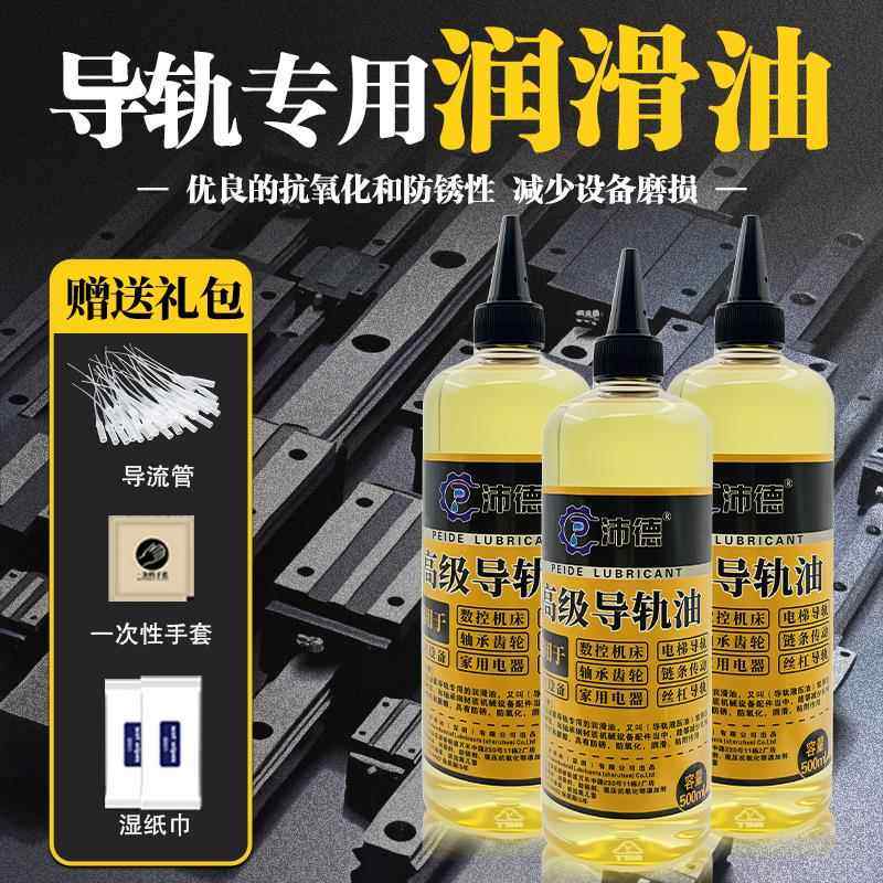 导轨润滑油机床车床磨床电梯导轨油机械轨道滑块专用润滑油保养油,工业油品/胶粘/化学/实验室用品,工业润滑油,淘宝优惠券,粉丝福利购,淘宝优惠卷