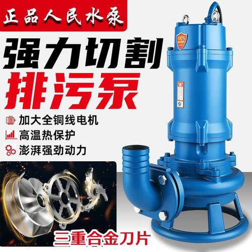 切割式污水泵泥浆化粪池抽粪排污泵带刀380V220v高扬程切割泵三相