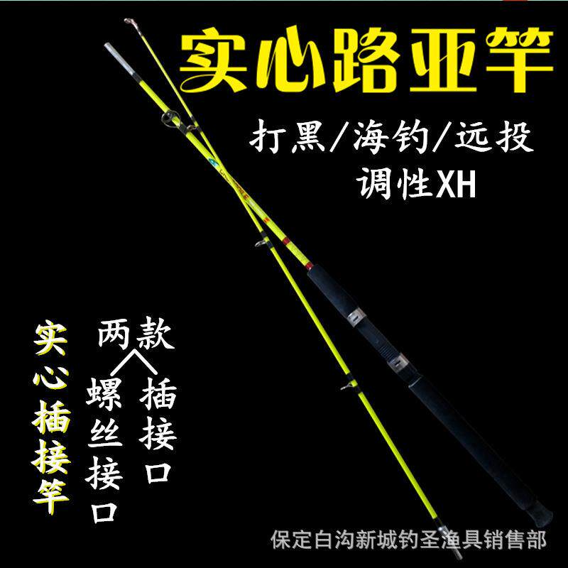 实心路亚竿玻璃钢插节路亚杆雷强竿抛竿远投竿黑鱼竿冰钓锚竿直柄