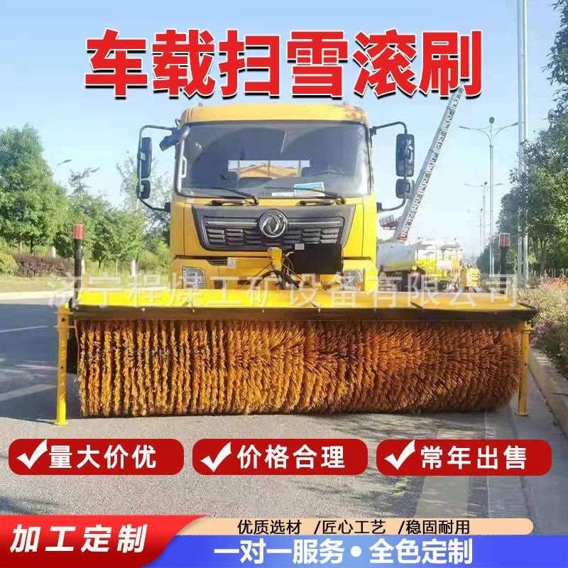 路面大型扫雪机装载机加装冬季大型路面清雪刷车载式重型除雪滚刷