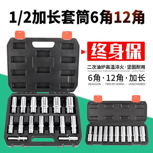 keycon劲凯 10件15件套筒套装大飞1/2接口6角12角加长套头盒装