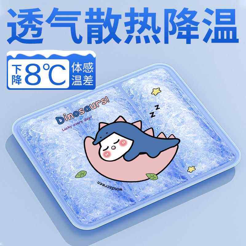 半透明冰垫新款卡通降温坐垫宿舍办公室散热降温冰凉垫车内清凉垫