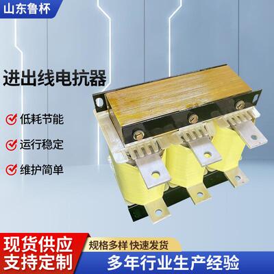 三相进出线电抗器SACL-0030-EISC-467C电机水泵输入输出电抗器