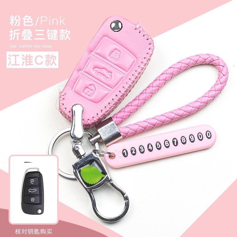 专用于江淮瑞风钥匙包S3S2S7钥匙套T6和悦A30帅铃T8合金钥匙扣