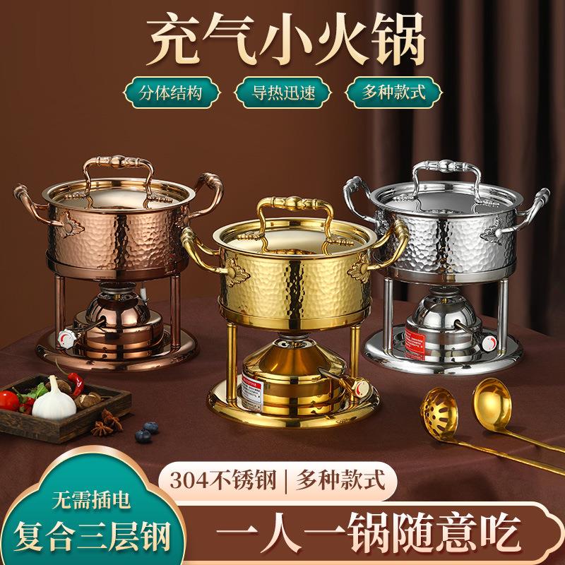 个人充气小火锅一人一锅商用瓦斯炉心自助小涮锅单人小火锅