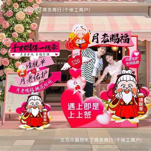 520氛景围k布置装饰场主题展活动户外门店铺打卡墙拍照框241立牌t