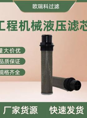 挖掘机滤芯32/920300液压吸油滤芯