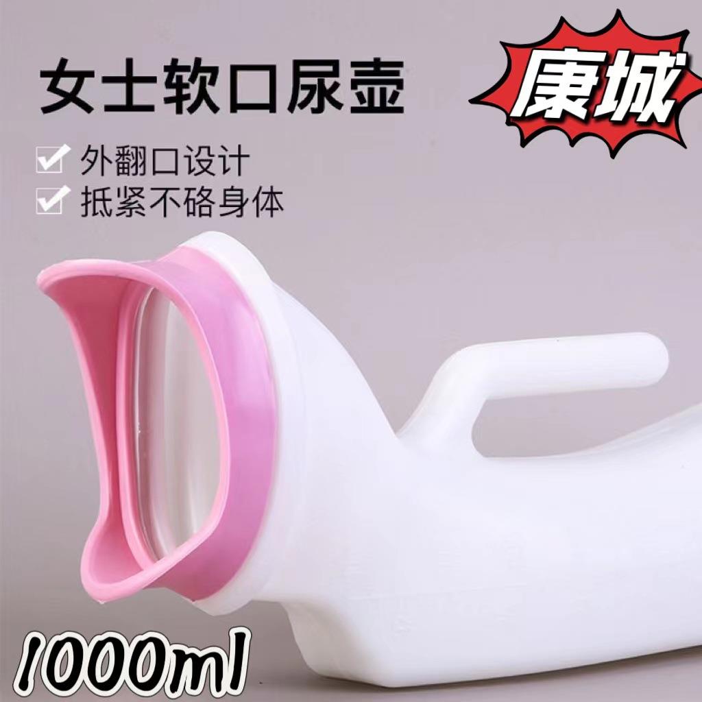 女士女用尿壶成人老人卧床接尿器小便器病人便壶女式夜壶孕妇女性