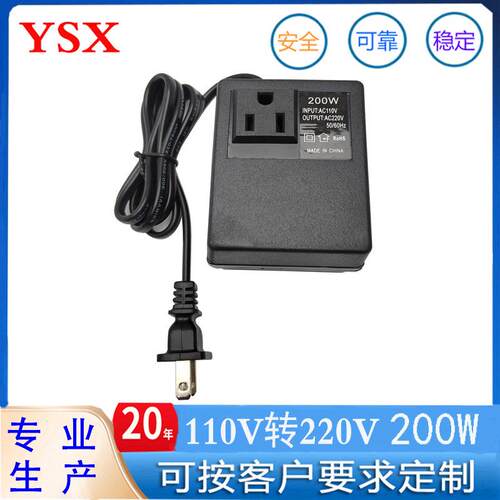 110V转220V欧规电源转换器 纯铜美规英规110V转220V200W转换器