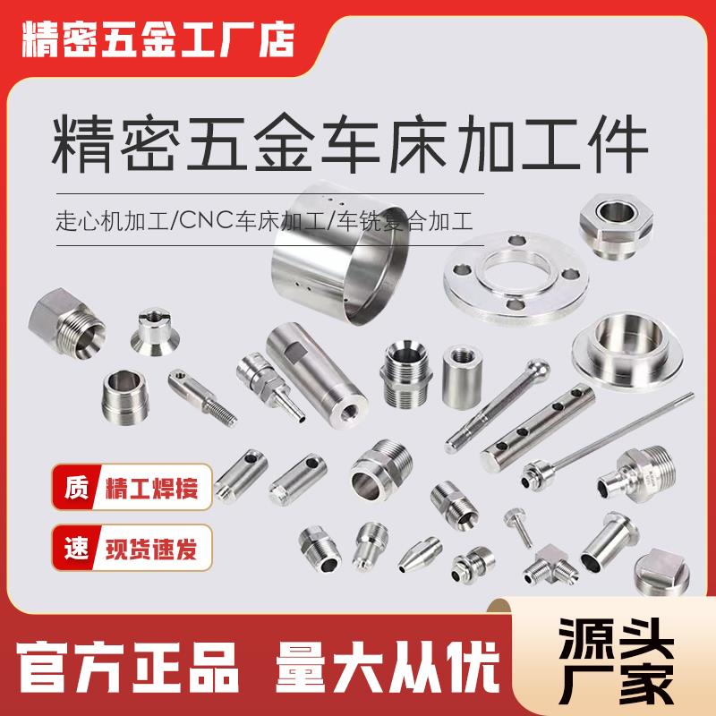 走心机加工CNC不锈钢非标零件数控车床加工铜铁铝来图样品定做