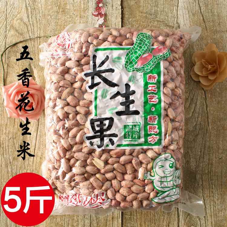山东新花生米精选大粒精选五香花生长生果下酒菜花生休闲零食5斤