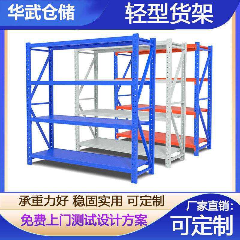 工厂直销仓库货架仓储货架中型重仓储货架