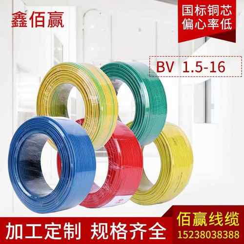 国标BV铜线BVR铜芯装修足米足量电线电缆