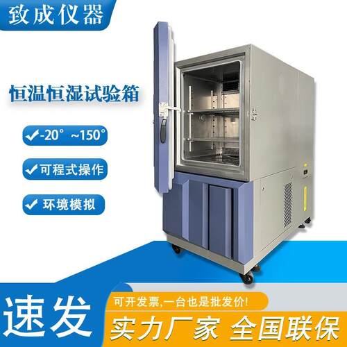 可程式线性快速温变试验箱 小型高低温测试箱模块老化恒温箱厂家