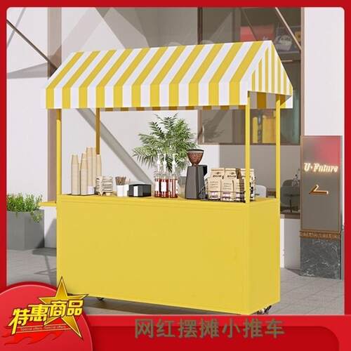 网红夜市集市摊位车移动小吃餐车商场超市促销台售货车摆摊小推车